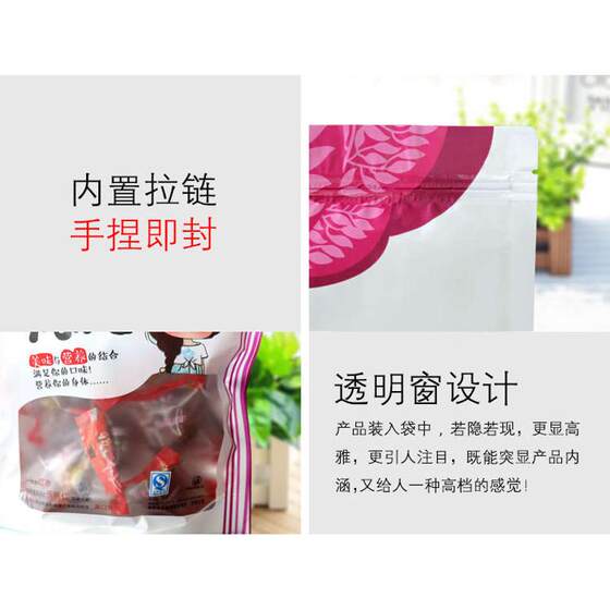 红枣夹核桃包装袋500g大枣夹核桃自立自封袋新疆特产包装袋子包邮