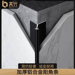가장자리 스트립 세라믹 타일 코너 라인 장식 스트립 벽 벽 타일 가장자리 스트립 스테인리스 스틸 스트립 버클 스트립 계단 가장자리 스트립