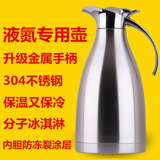 Stainless Steel Liquid Nitrogen Container, Liquid Nitrogen Pot, Ice Cream Dewar Bottle, Specialized Laboratory Vessel, Liquid Nitrogen Kettle, Insulated Container