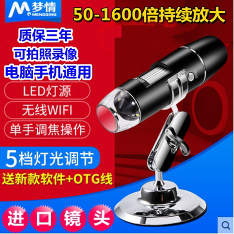 Mengqing HD 휴대폰 컴퓨터 1600X 산업용 전자 현미경 USB 핸드 헬드 WiFi 확대 유리 1000 가죽
