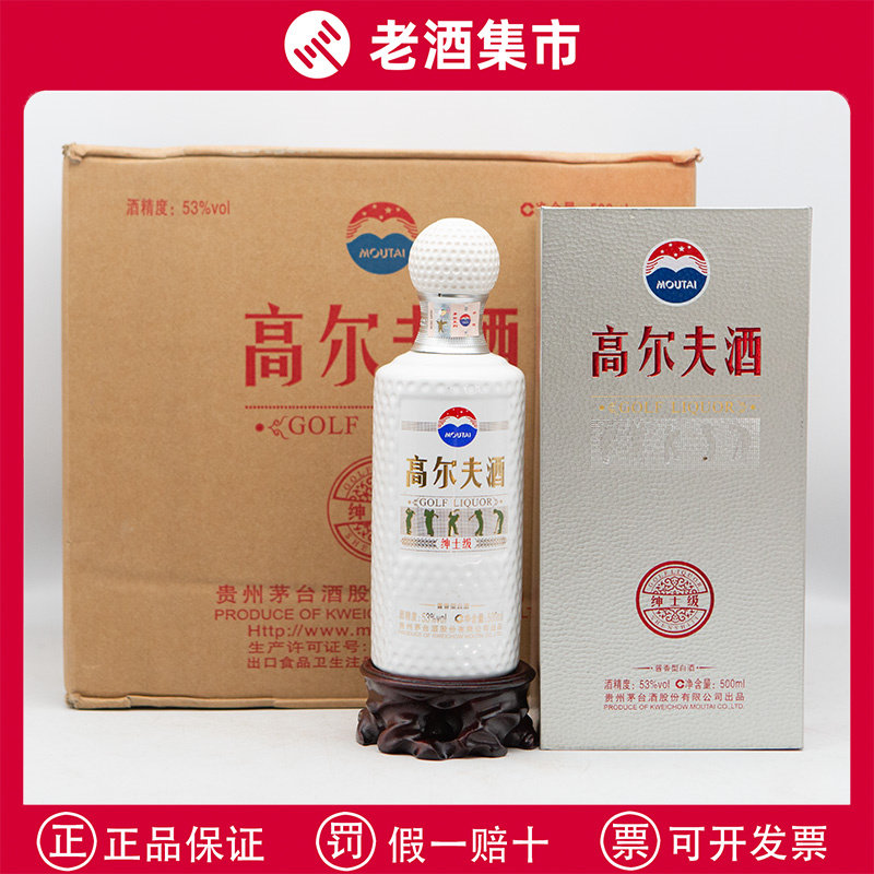 2013年贵州茅台酒高尔夫绅士级53度酱香型白酒500ML整箱6瓶装收藏评价
