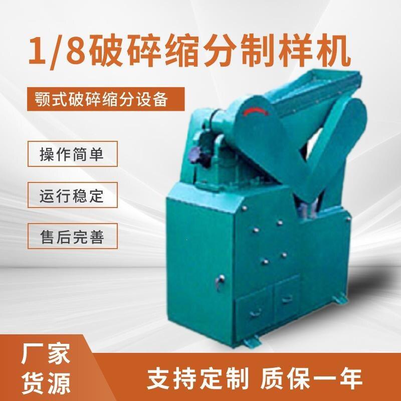 Integrated Crushing, Sieving, and Sub-Sampling Machine. a Closed Sample Preparation Equipment That Integrates Electromechanical Automation for Crushing, Sieving, and Sub-Sampling