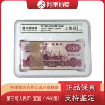 The one with the highest starting bid of 1 Yuan will miss out on the third edition of the 1960 Tractor One Yuan Hundred Graded Coin GG