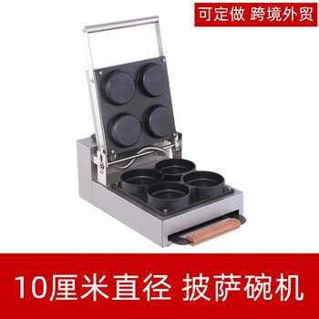 Pizza machine commercial small pizza bowl machine mini ipizz electric round pancake machine internet celebrity ham and egg