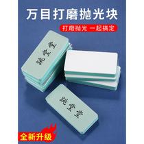 Wenwan tool polishing block double-sided polishing polishing board Xingyue Bodhi diamond polishing sandpaper sandpaper file