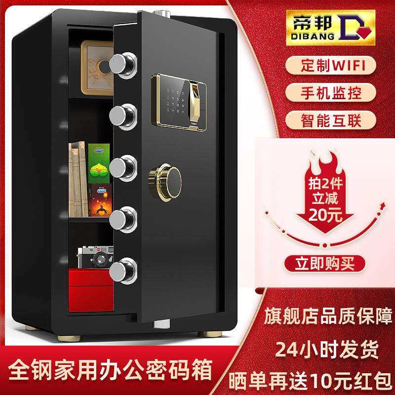 Safe home office small in-wall anti-theft safe mechanical password bedside table safe 60cm