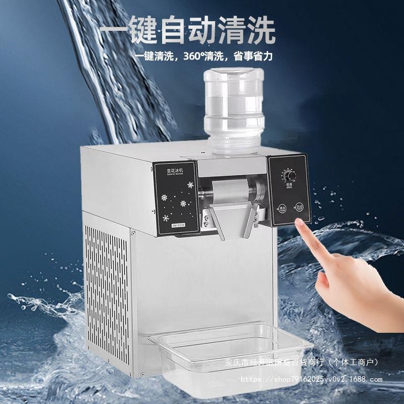 Summer Popular Automatic Snowflake Ice Maker for Street Stalls, Commercial Snowflake Ice Cream and Fluffy Ice Slush Machine