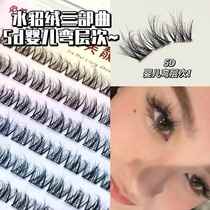 Glue-free 5D Baby Curved Layers Plush False Eyelashes Messy Lazy Trilogy Female Natural Hair Flu