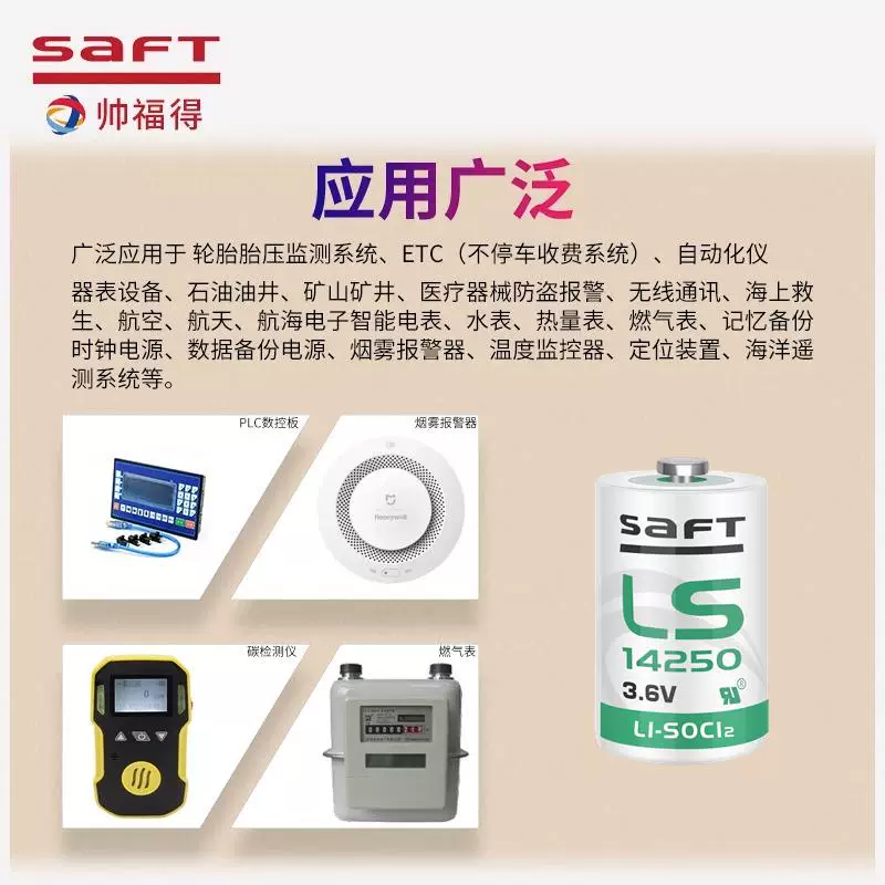 Французский оригинальный SAFT LS14250 3.6V литиевая батарея программатор монитор PLC оборудование станок ЧПУ