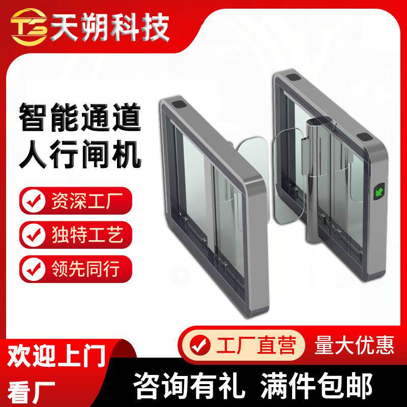 Anti-collision intelligent swing gate pedestrian gate entrance face recognition all-in-one attendance access control entry and exit door machine gate machine