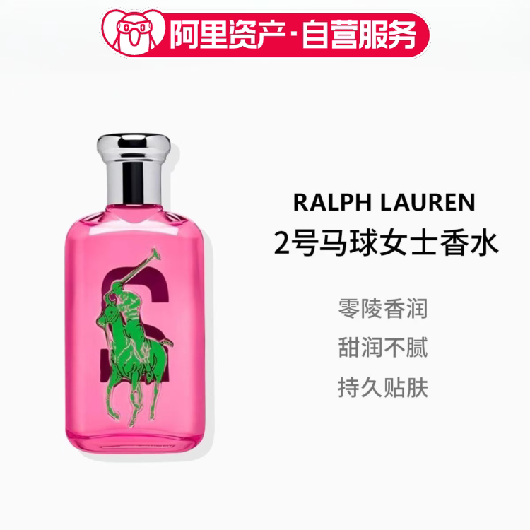Ralph Lauren No. 2 Polo Women Edt 100ml Ralph Lauren No. 2 Polo Women Edt 100ml