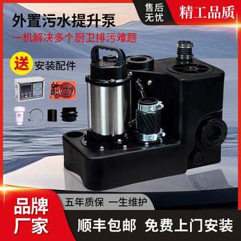 Sewage lifting pump external intelligent fully automatic basement kitchen sewage treatment equipment all-in-one machine lift