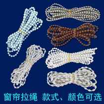 Curtain pull bead chain office bedroom shading home bathroom hand pull rope lifting rice grain line roller curtain accessories