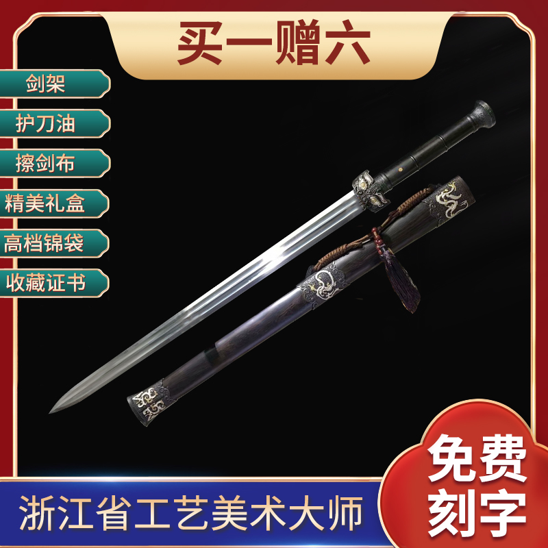 (Mo Qianjian) Longhu Fengyun sword Province's master Ji Satoshi Ji Satoshi unopened with a long sword and true sword ancient wind