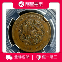 Zhongcheng Rating Guangxu Yuanbao Hubei Province Made Dragon Breast Cloudless Copper Yuan Collection Authentic