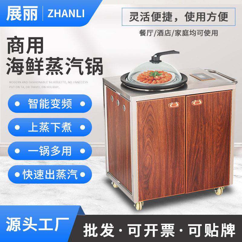 Steam seafood hot pot commercial multi-functional upper steaming and lower cooking sauna stone pot fish steamer trolley set electric steamer