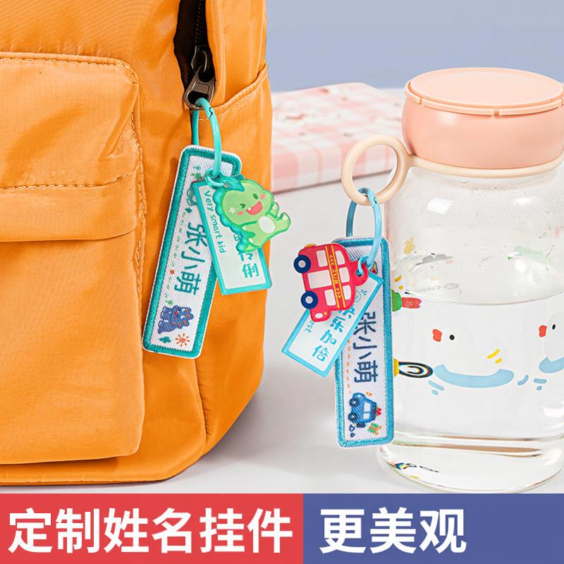 Kindergarten Name Stickers, Name Tags for Primary School Students, Children's Back-To-School Supplies, Backpack Name Tags