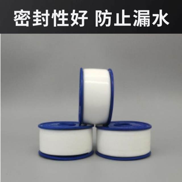 Oily raw material belt PTFE oily raw material belt 12/13/16/18/20/25/50mm oily large roll