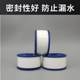 Oily raw material belt PTFE oily raw material belt 12/13/16/18/20/25/50mm oily large roll