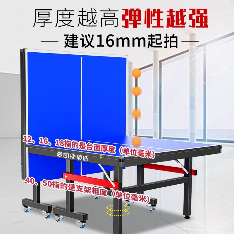 Household foldable standard indoor table tennis table Movable table tennis table for competition case