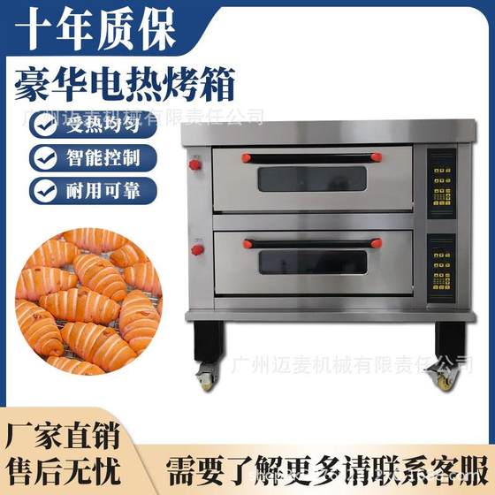 厂家豪华款电烤箱商用三层六盘烤炉两层四盘月饼面包蛋糕私房层炉