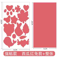 Арбуз красный [второй генерация сильная липкая не -стабильная сумка модель] 2 фотографии] 2 Фотографии]