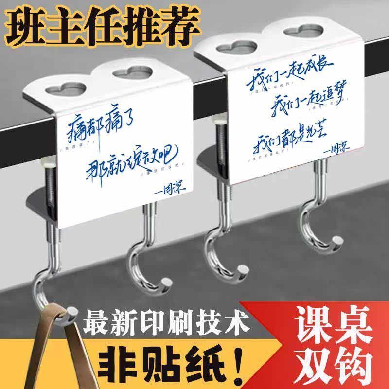 Zhou Shen's New Non-Sticker Desk Hook for Hanging School Bags, Double Hook for Students and Children, Adjustable Heavy-Duty Metal Zhou Shen's New Non-Sticker Desk Hook for Hanging School Bags, Double Hook for Students and Children, Adjustable Heavy-Duty Metal