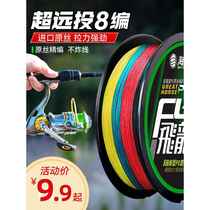 Hailongwang PE line vigorously Maluya fishing line main line super pulling fishing sub-line 89 braided long-range wear-resistant
