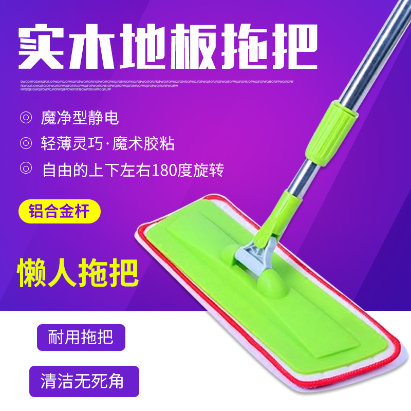 Household Flat Mop Magic Cleaning Type Electrostatic Hardwood Floor Absorbent Mop Adhesive Mop Free Shipping