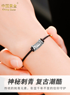 中国黄金足银饕餮图腾手链男转运招财手绳手串生日七夕礼物送男友