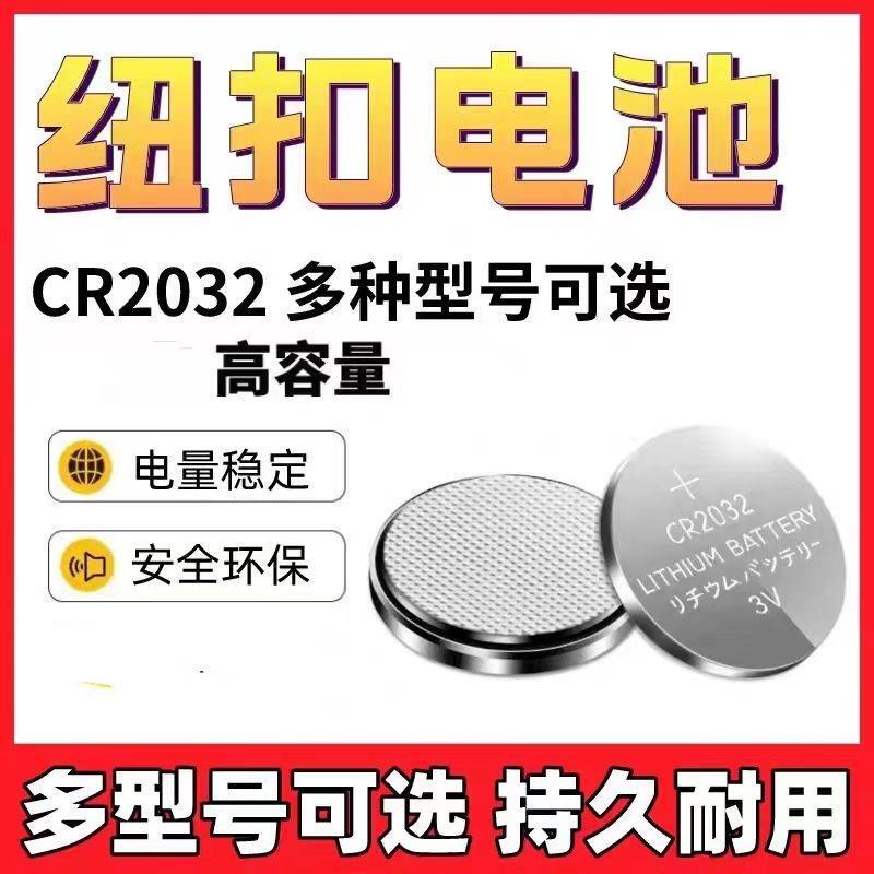 3V Button Battery Cr2032 Cr2025 Cr2016 Car Key Remote Control Calculator Watch Small Battery