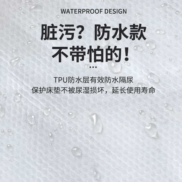 Waterproof bed cover single-piece wet mattress cover breathable Simmons dust cover dirty protective cover full-inclusive anti-slip sheet
