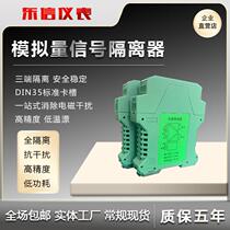 DSG-IP-211 one in and two out 4-20mA current input signal isolator