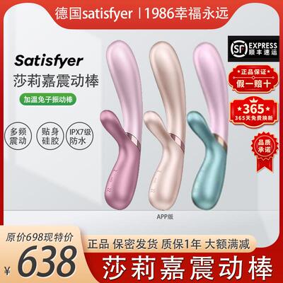 Немецкий вибратор Satisfyer Salika, версия приложения, женский вибратор-кролик с подогревом, секс-игрушка для взрослых