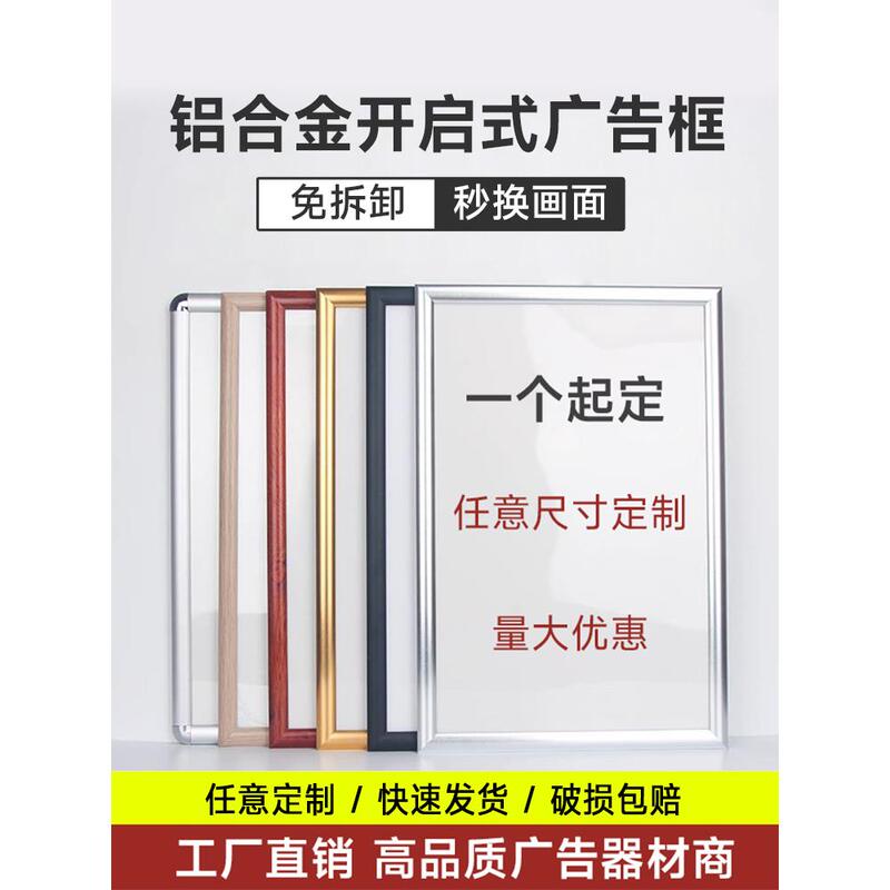 New Outdoor Waterproof Poster Frame Photo Frame with Lock Promotional Display Board School Class Information Bulletin Board Outdoor Picture Frame
