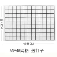 Жирная цельная черная сетка 65 * 45 + бесследные гвозди