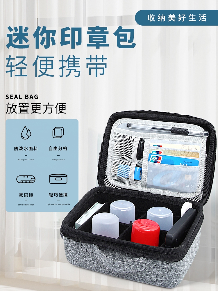 出国必备！进口公章包，让办公用品随身携带不再难重重