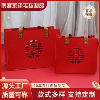 Wedding Felt Tote Bag with the Character for Happiness, Large Gift Bag for the Bride, Wedding Bag for Bridesmaids, Gift Bag for Wedding Favors, Red Envelope for Candy