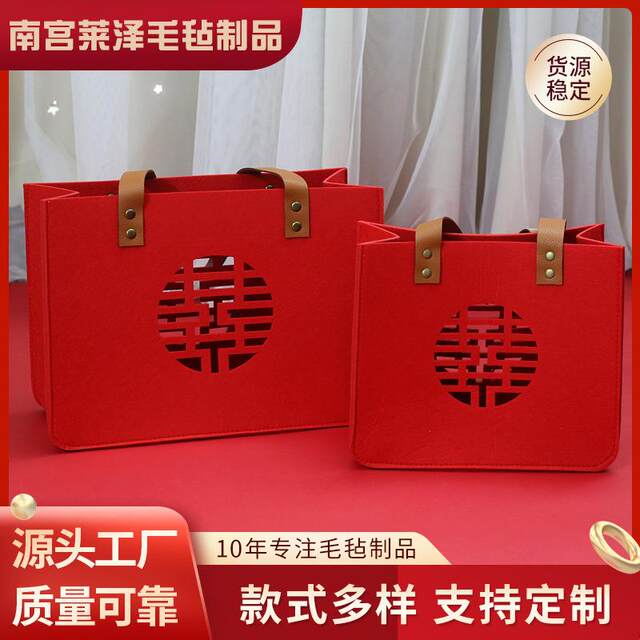 Felt handbag with wedding words, bride's large gift bag, wedding bag, bridesmaid's souvenir, wedding candy, red envelope