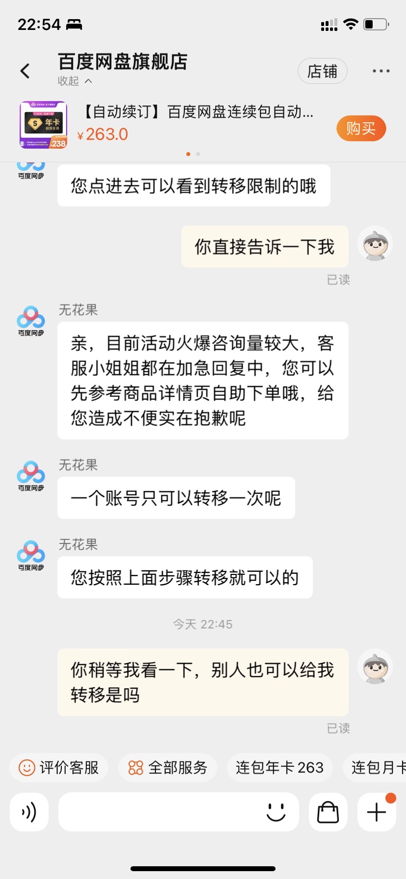 迅雷超级SVIP年卡+2个月卡好用么