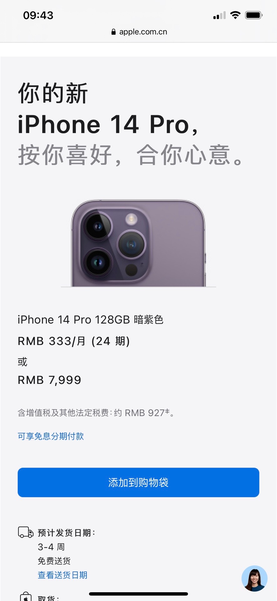 iPhone14PRO★128G