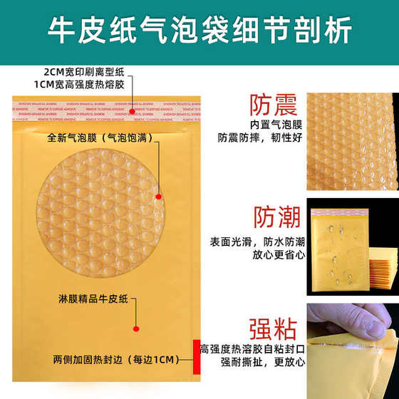 黄色牛皮纸气泡信封袋加厚打包泡沫防震防摔手机壳卡片快递包装袋