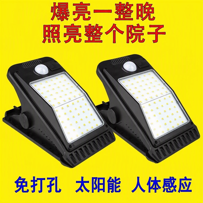 Solar-Powered Large Clip Light for Outdoor Courtyard, Home Use, No Drilling Required, Three-Level Human Body Sensor Balcony Lighting