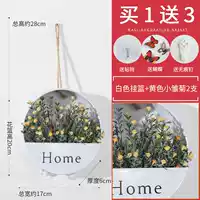 Белая висящая корзина+2 желтая ромашка 【Дайте бабочку+полюсная кармана