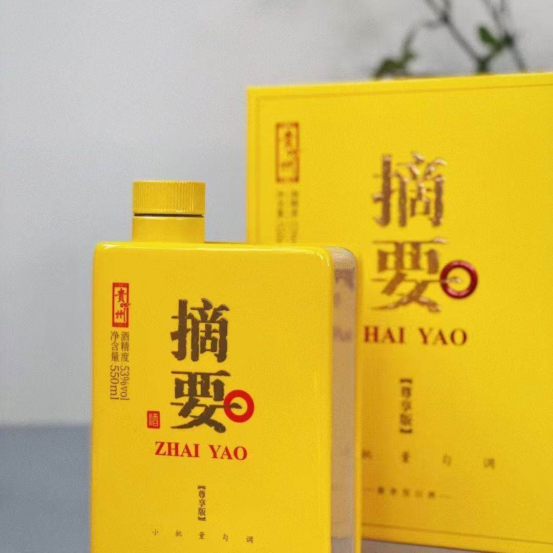 贵州金沙摘要尊享版酱香型白酒53度白酒550ml礼盒新老款随机发评价- 淘宝网