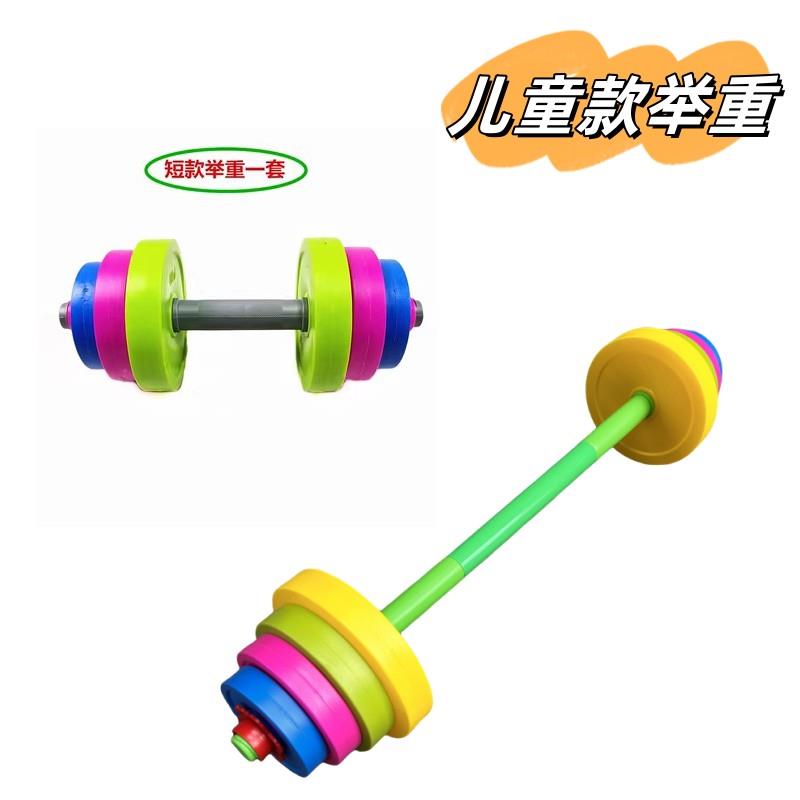 High-end manufacturer direct sales children's lift toy body equipment toddler bell bar fitness plastic dumbbell sensory training reassembly