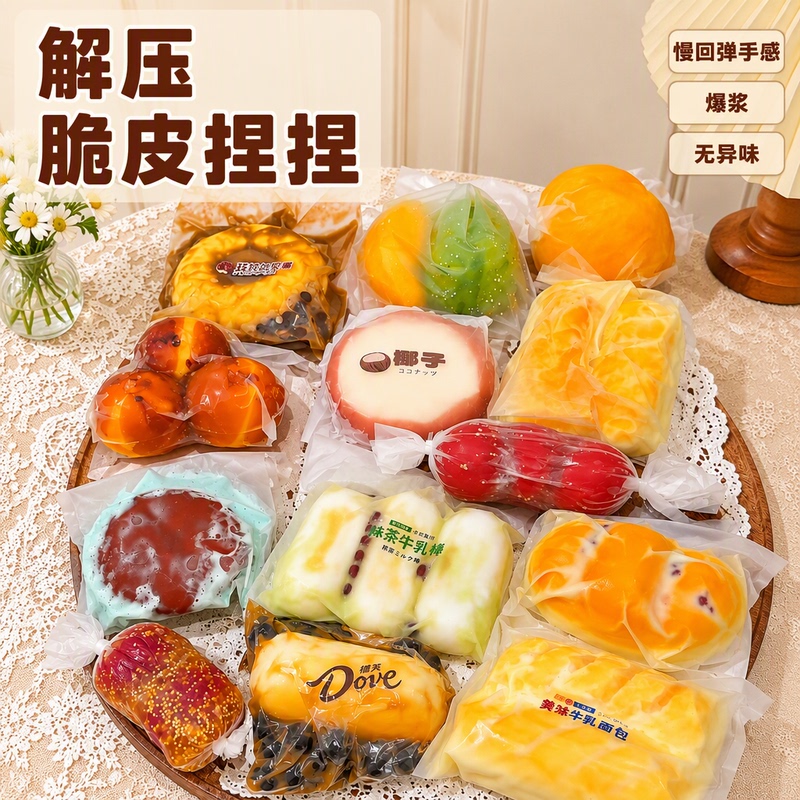 Crispy Squeeze Stress-Relief Toy Blind Box, Wax Skin Crispy Burst-In-The-Mouth High-Appearance Handmade Balls, Customizable Crispy Squeeze Stress-Relief Toy Blind Box, Wax Skin Crispy Burst-In-The-Mouth High-Appearance Handmade Balls, Customizable