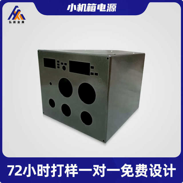 Small chassis power housing customized waterproof chassis Mini small chassis processing Waterproof sheet metal chassis housing