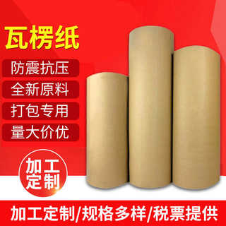 厂家直销纸皮厂家直批家具包装纸皮装修地板防护见坑纸家具包装材