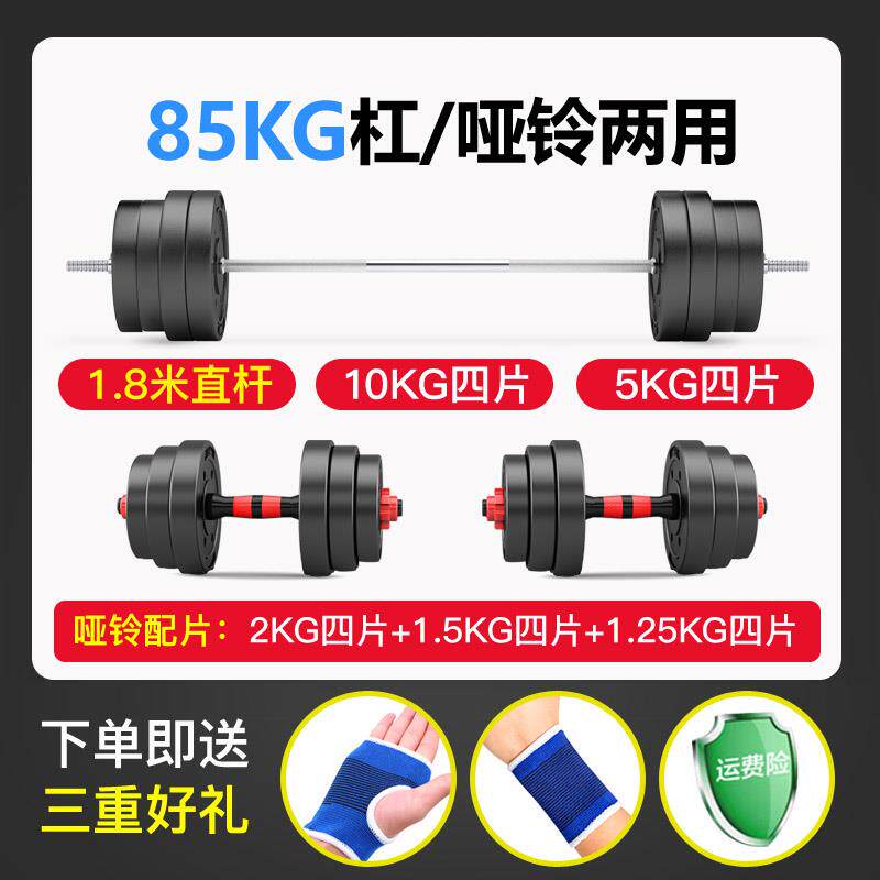 High-end barbell set, fitness bar, home squat, straight bar, curved lift, men's heavy equipment, dumbbell dual-purpose combination